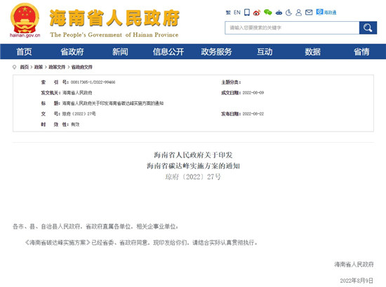 海南2030年全面禁售燃油车,新能源占比持续攀升