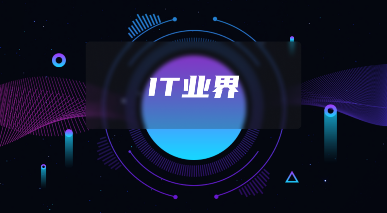软盟：全栈技术破局者如何驱动企业数字化转型