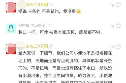 拉屎为什么和尿尿一样？（探究排泄过程的相似性与差异）