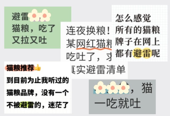 猫粮避雷
