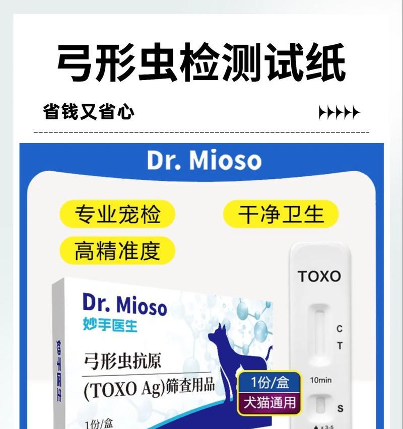 狗狗弓形虫防治方法的选择（以药物为主的狗狗弓形虫防治措施）