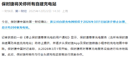 充电桩数量榜：蔚来稳坐榜首，小鹏理想紧追，特斯拉掉队？