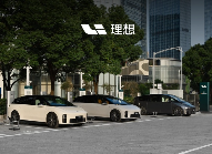 理想汽车：累计上线超3900座超充站