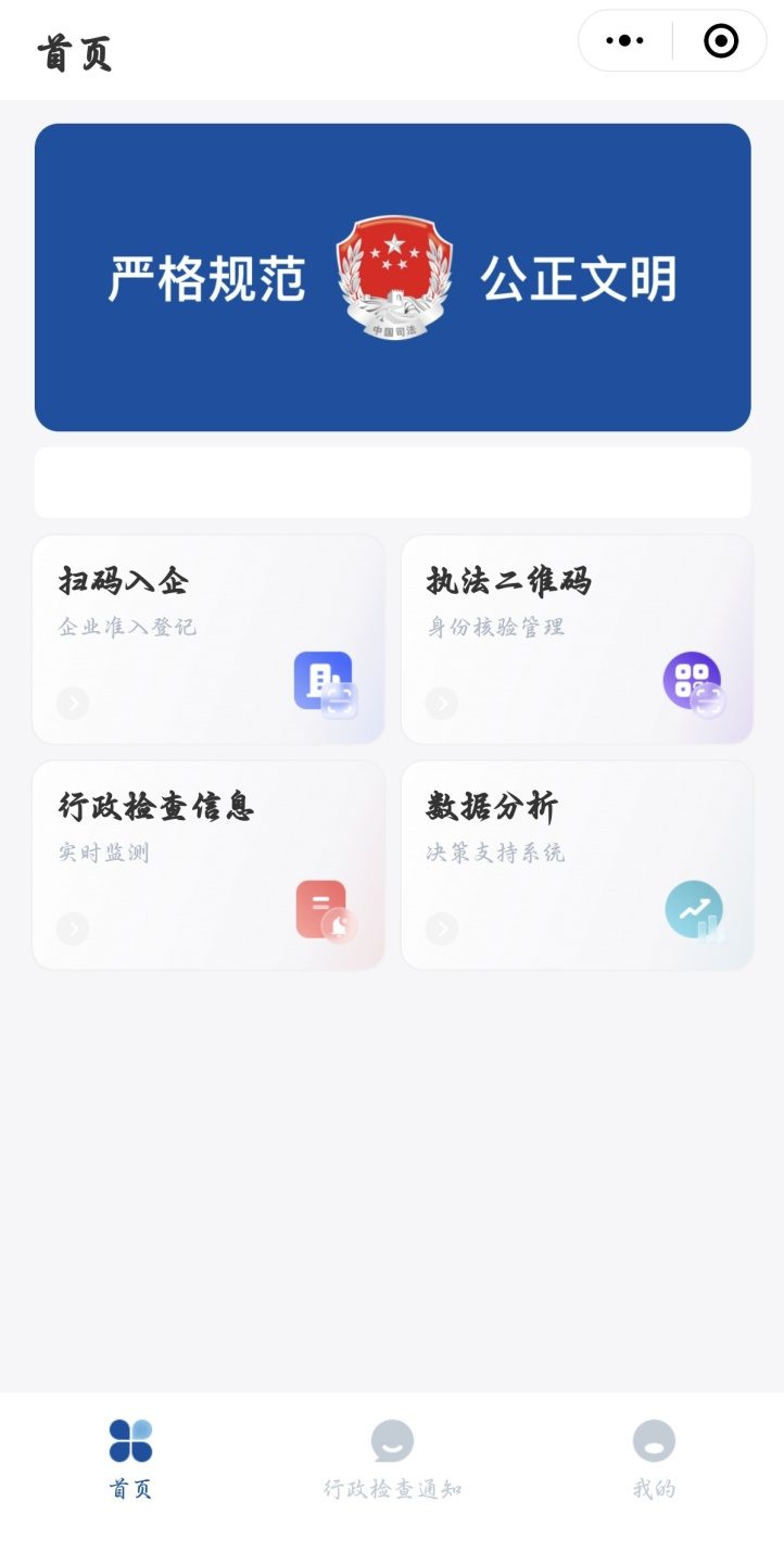 从地方试点到全域赋能：软盟科技以扫码入企助推基层治理数字化转型