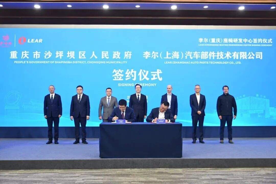 再迎汽车零部件巨头研发中心落户，重庆产业磁场持续彰显
