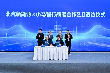 小马智行与北汽新能源开启“合作2.0”，中国Robotaxi加速驶向中东和欧洲