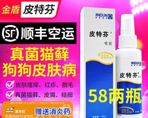 狗狗尿处皮肤发炎红肿的治疗及药膏推荐（了解狗狗尿处皮肤发炎红肿的原因，选择适合的药膏进行治疗）