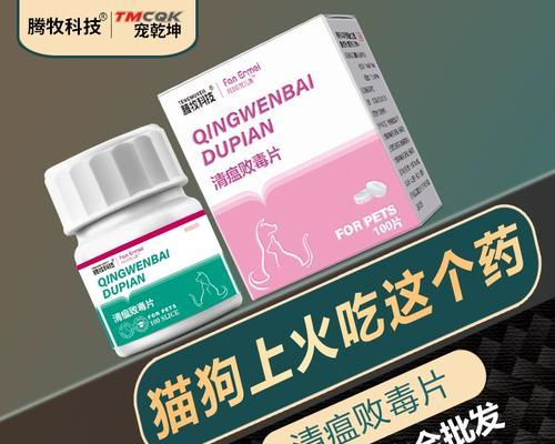 为什么狗一直需要药物治疗（探究狗需要长期用药的原因及影响）