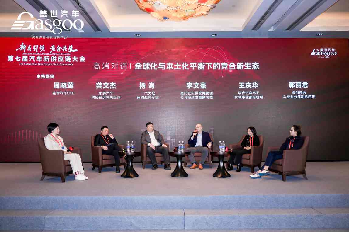 高端对话：全球化与本土化平衡下的竞合新生态