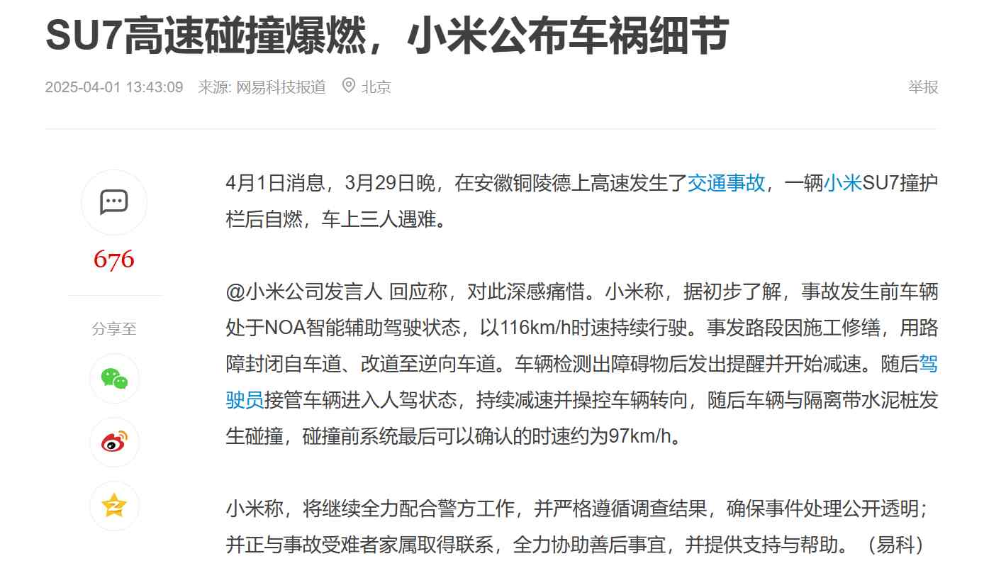 一场车祸，一次急刹！L3专用号牌来了，但车企再也不敢狂奔