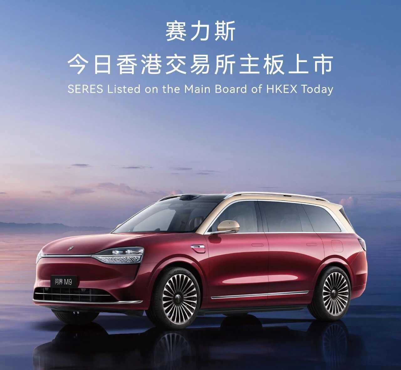 车圈十大IPO背后的资本抉择：谁值得投资？｜看见2025