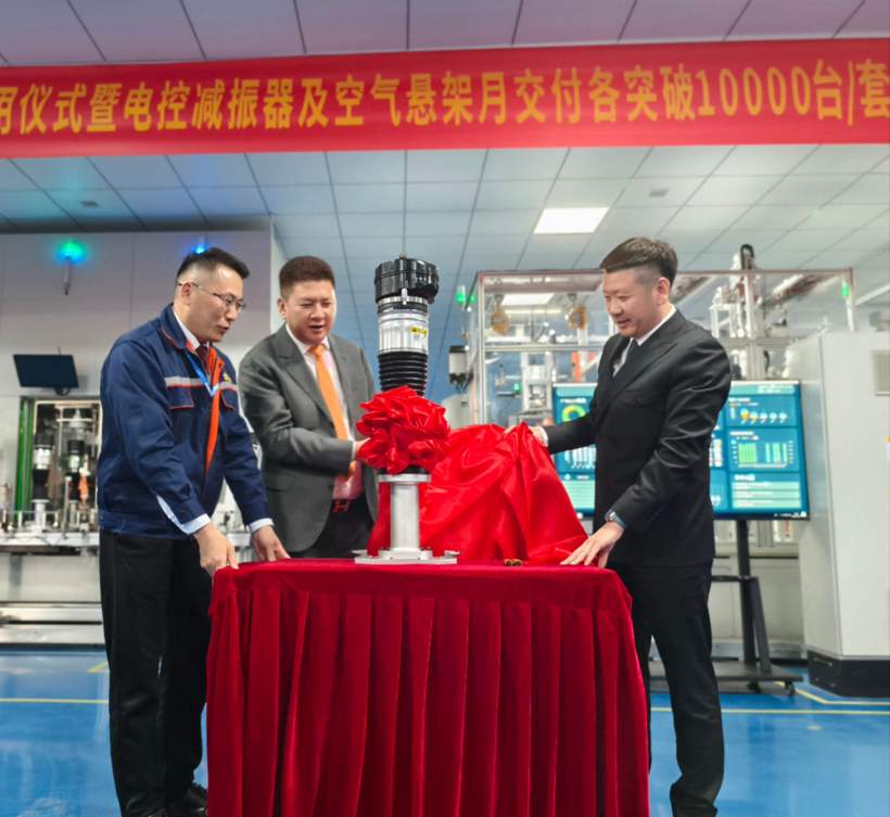 戈尔德新厂投产暨OE第100万套/台下线 智能悬架产业再启新程