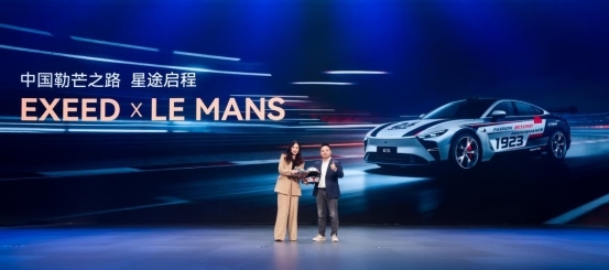 星途品牌之夜：全面开启3.0时代，迈向全球性能豪华新赛道