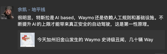 大停电后自动驾驶现出原形？Waymo趴窝，马斯克贴脸嘲讽