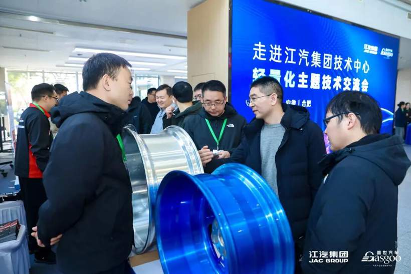 圆满落幕 | 走进江汽集团技术中心轻量化主题技术交流会