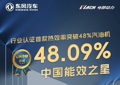 2026技术预测：内燃机开启“文艺复兴”；固态电池真要来了？