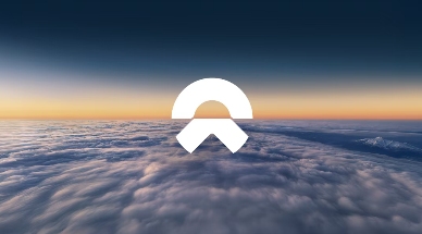 蔚来全年销量突破32.6万台，历年累计交付约100万台