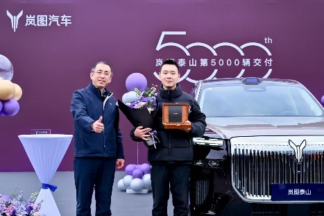 打破传统格局！岚图泰山5000辆交付为华系豪华SUV立起新旗帜