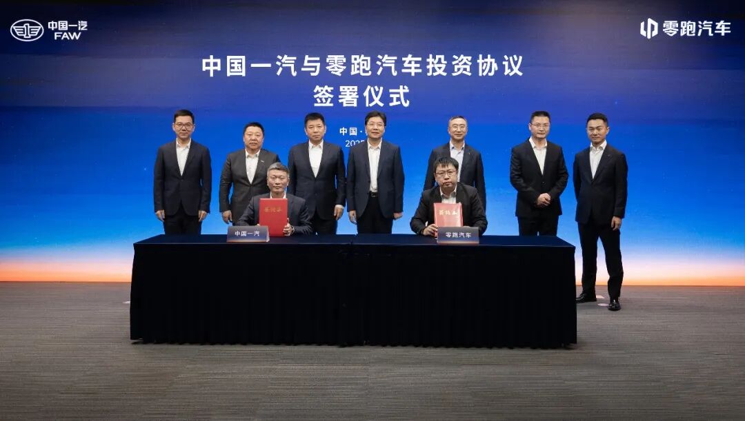 E周看点 | 小米直播“拆车”，一汽37亿入股零跑