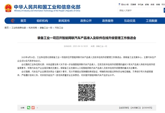 2025汽车大事记：从舆情风暴到行业重构 监管护航智驾安全第一