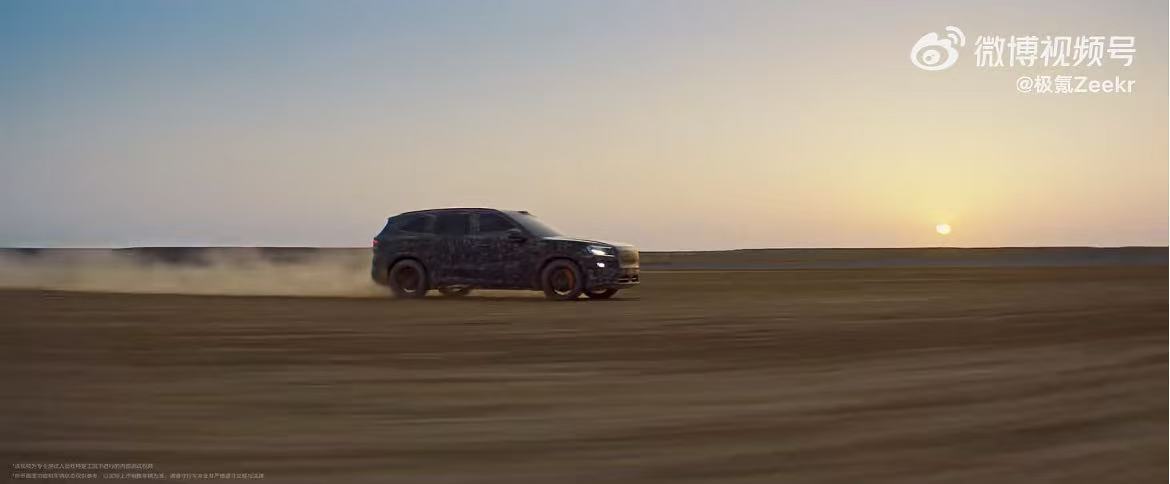 极氪官宣全新SUV定名为8X