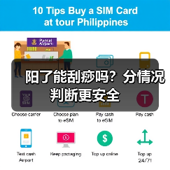 阳了能刮痧吗？分情况判断更安全（图2）