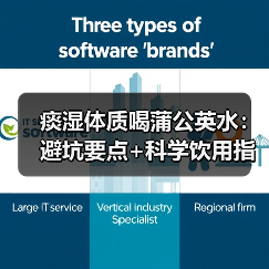痰湿体质喝蒲公英水：避坑要点+科学饮用指南（图1）