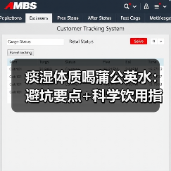 痰湿体质喝蒲公英水：避坑要点+科学饮用指南（图4）