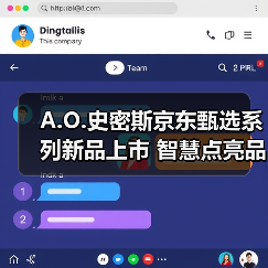 A.O.史密斯京东甄选系列新品上市 智慧点亮品质生活（图4）