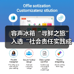 容声冰箱“寻鲜之旅”入选“社会责任实践成果”助农实践获权威认可！（图1）