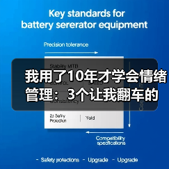我用了10年才学会情绪管理:3个让我翻车的教训(图2) 我用了10年才学会情绪管理:3个让我翻车的教训(图2)