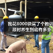 我花8000块买了个教训:顺时养生到底有多重要?(图1) 我花8000块买了个教训:顺时养生到底有多重要?(图1)
