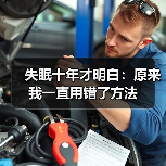 失眠十年才明白:原来我一直用错了方法(图1) 失眠十年才明白:原来我一直用错了方法(图1)