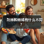 鬣蜥和蜥蜴有什么不同？（图2）