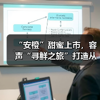 “安橙”甜蜜上市，容声“寻鲜之旅”打造从田间到舌尖的价值共享链（图1）