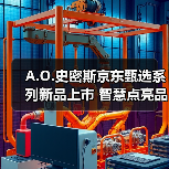 A.O.史密斯京东甄选系列新品上市 智慧点亮品质生活(图1) A.O.史密斯京东甄选系列新品上市 智慧点亮品质生活(图1)