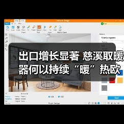 出口增长显著 慈溪取暖器何以持续“暖”热欧洲市场?(图1) 出口增长显著 慈溪取暖器何以持续“暖”热欧洲市场?(图1)