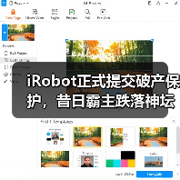 iRobot正式提交破产保护,昔日霸主跌落神坛(图2) iRobot正式提交破产保护,昔日霸主跌落神坛(图2)