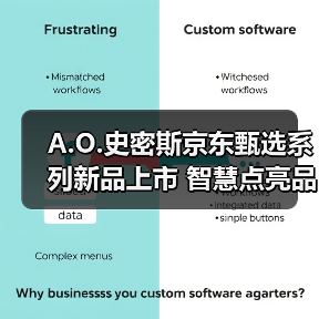A.O.史密斯京东甄选系列新品上市 智慧点亮品质生活(图2) A.O.史密斯京东甄选系列新品上市 智慧点亮品质生活(图2)
