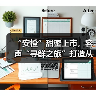 “安橙”甜蜜上市,容声“寻鲜之旅”打造从田间到舌尖的价值共享链(图3) “安橙”甜蜜上市,容声“寻鲜之旅”打造从田间到舌尖的价值共享链(图3)