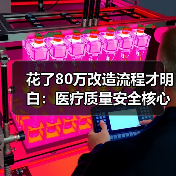 花了80万改造流程才明白:医疗质量安全核心管控不是摆设(图2) 花了80万改造流程才明白:医疗质量安全核心管控不是摆设(图2)