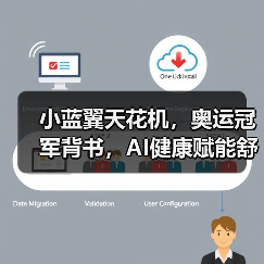 小蓝翼天花机，奥运冠军背书，AI健康赋能舒适生活场景（图4）