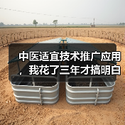 中医适宜技术推广应用,我花了三年才搞明白这件事(图4) 中医适宜技术推广应用,我花了三年才搞明白这件事(图4)