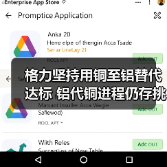 格力坚持用铜至铝替代达标 铝代铜进程仍存挑战（图3）