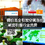 铜价高企引发空调涨价潮或引爆行业洗牌(图1) 铜价高企引发空调涨价潮或引爆行业洗牌(图1)