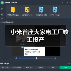 小米首座大家电工厂竣工投产（图4）