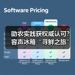 助农实践获权威认可?容声冰箱“寻鲜之旅”如何助力乡村振兴?(图3) 助农实践获权威认可?容声冰箱“寻鲜之旅”如何助力乡村振兴?(图3)