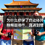 为什么你学了自动体外除颤器操作,真遇到情况还是手抖?(图1) 为什么你学了自动体外除颤器操作,真遇到情况还是手抖?(图1)