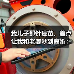 我儿子那针疫苗，差点让我和老婆吵到离婚：预防接种科普（图2）