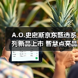 A.O.史密斯京东甄选系列新品上市 智慧点亮品质生活（图4）